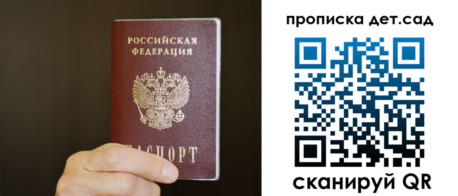 прописка для работы в Кувандыке