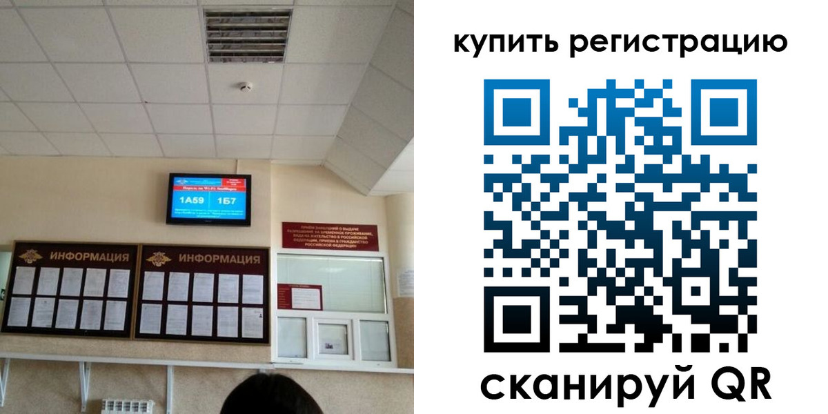 прописка для школы в Кувандыке