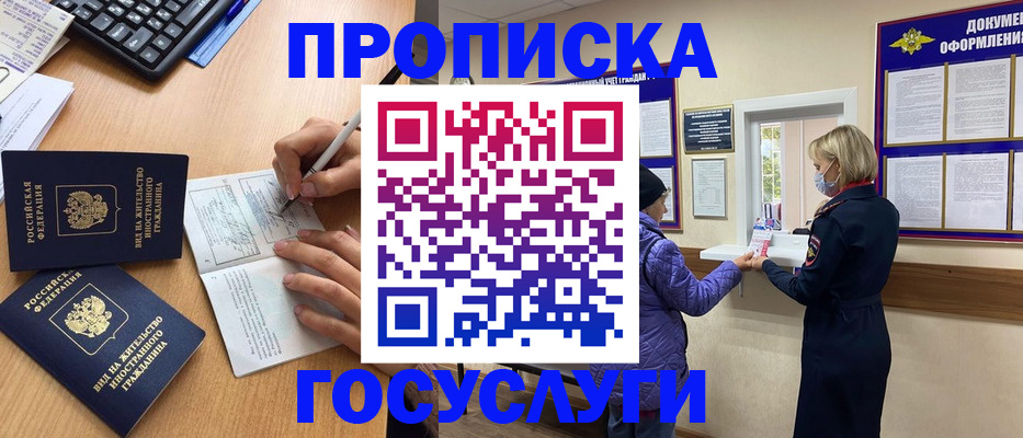 миграционный учет в Кувандыке
