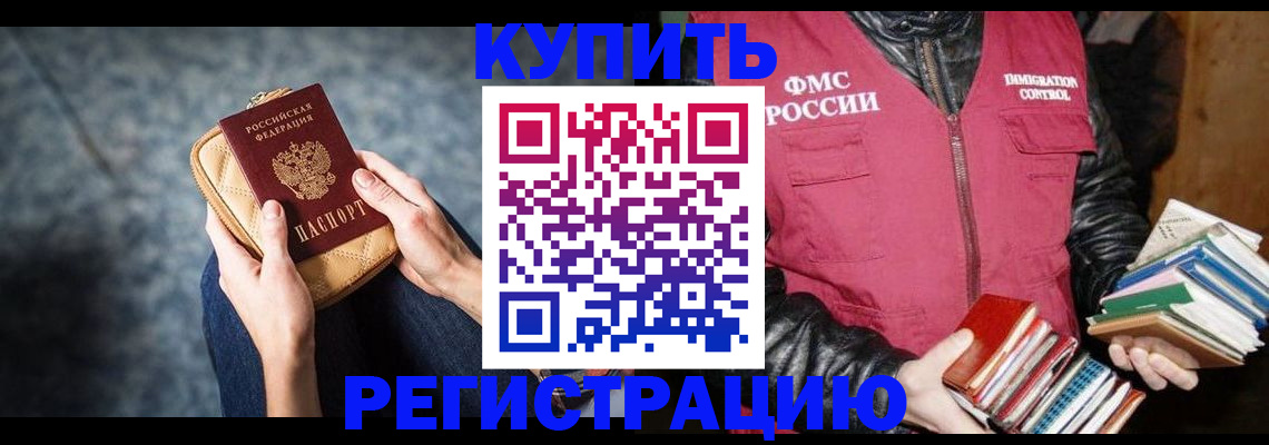 прописка гарантия в Кувандыке