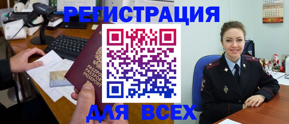 временная регистрация 2025 в Кувандыке