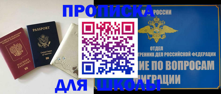 прописка штамп в Кувандыке