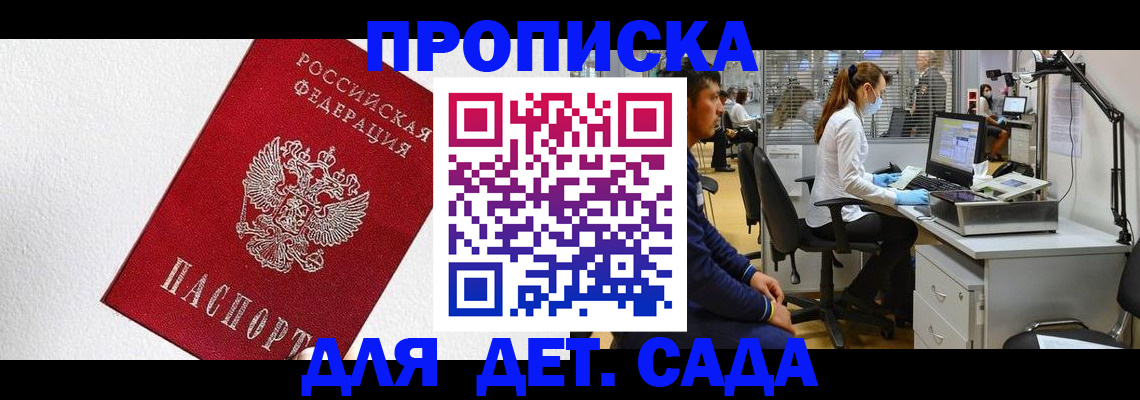 временная регистрация в Кувандыке
