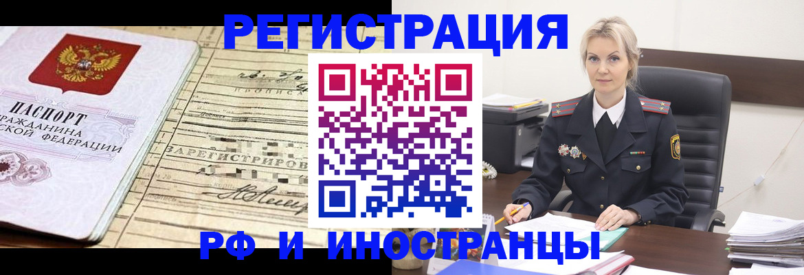 прописка регистрация в Кувандыке